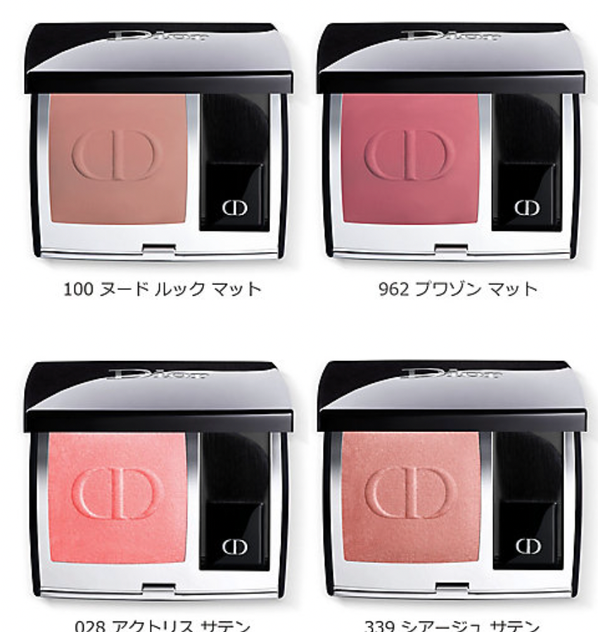 Dior sales 643 blush