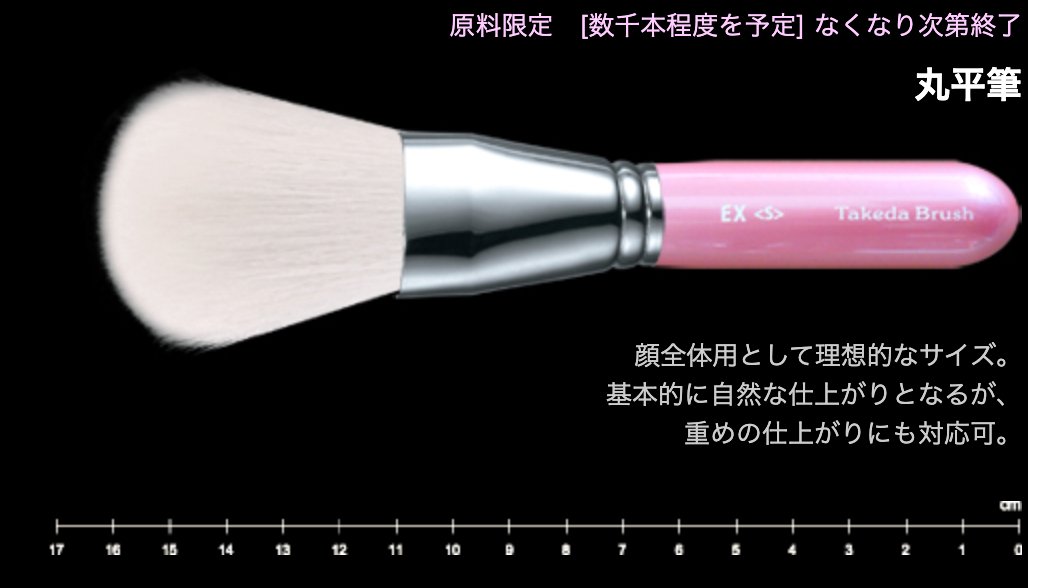 Takeda 23EXS Saikoho face