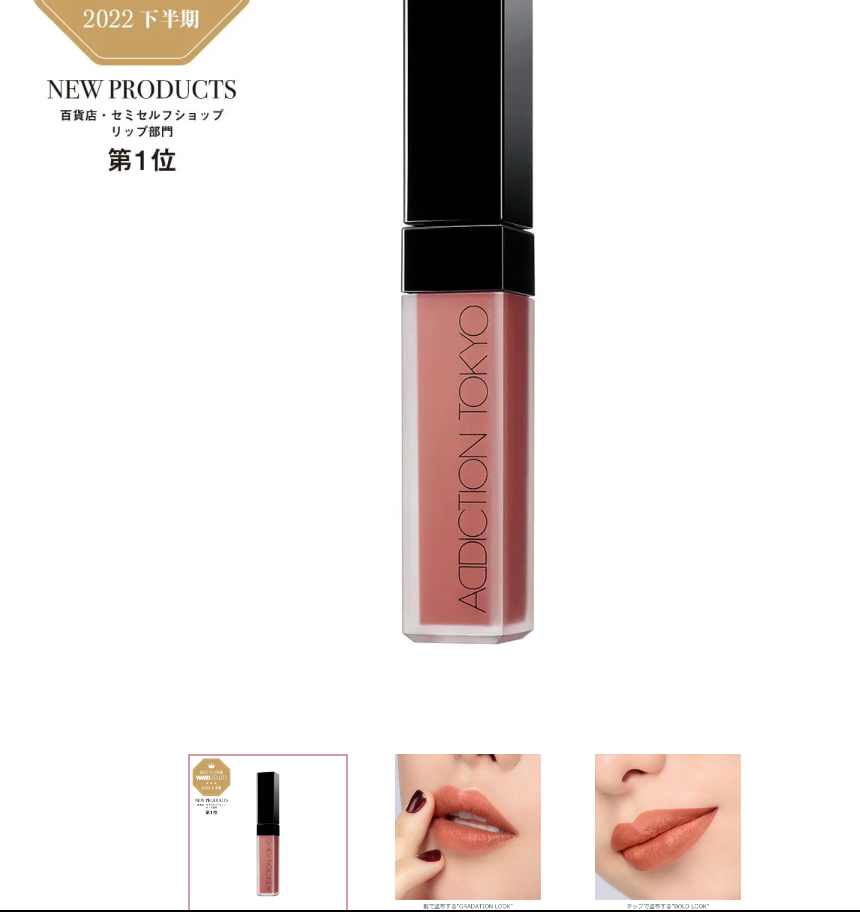 ADDICTION TOKYO THE MATTE LIP LIQUID