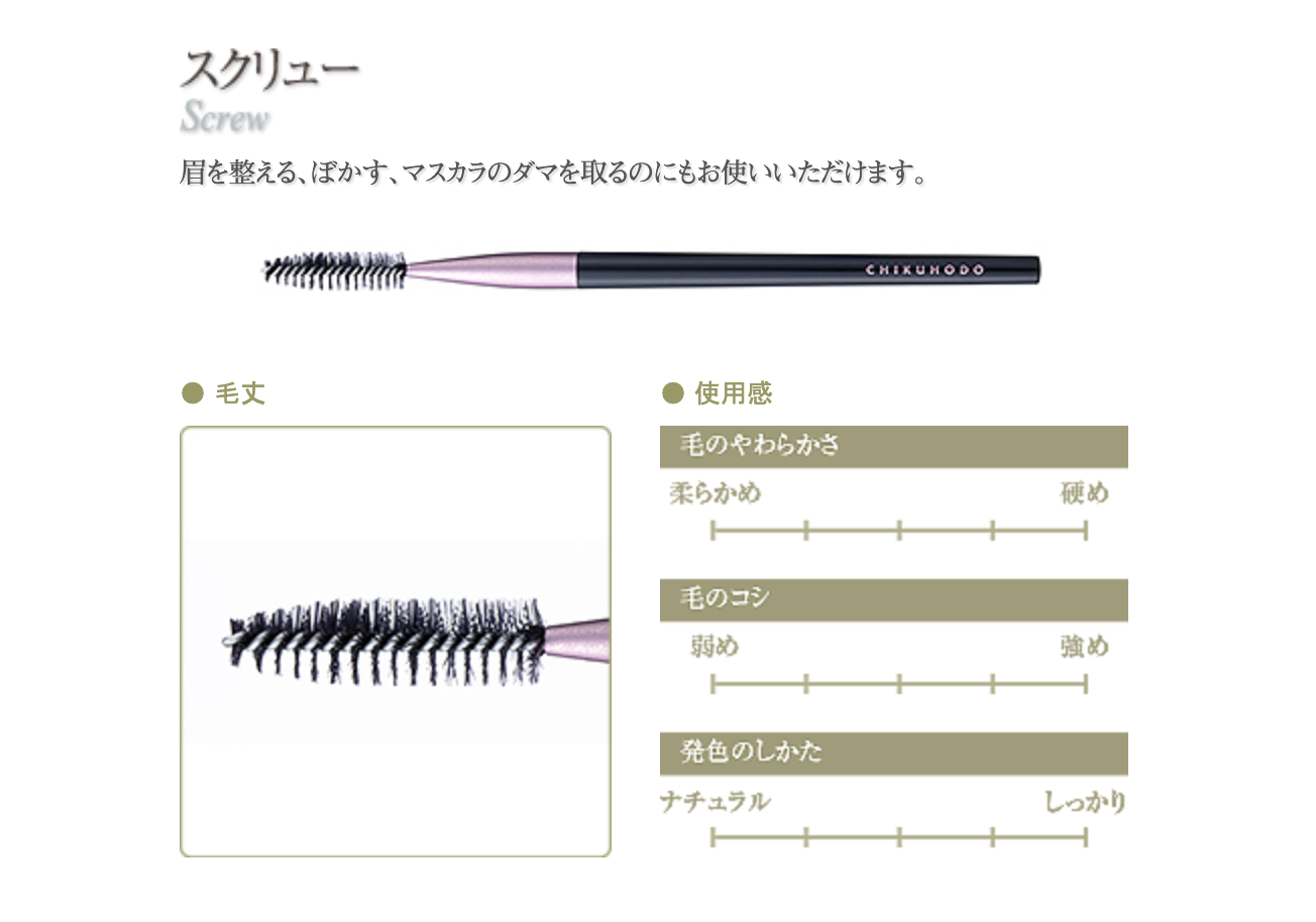 Chikuhodo BR-G3:bloom Ⅱ(ブルーム)