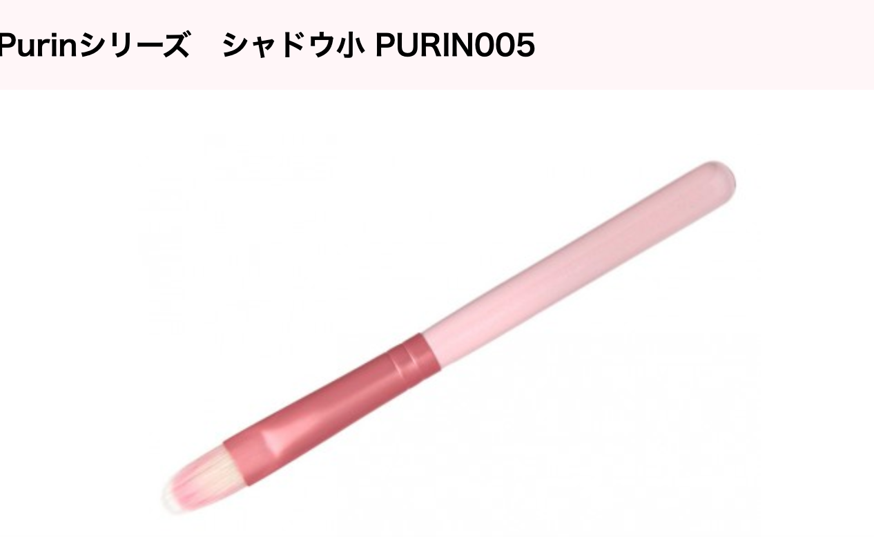 Kihitsu Purin005 Eyeshadow Brush