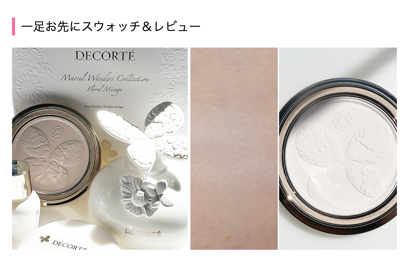 DECORTÉ MARCEL WANDERS Face Powder ⅩⅤ “Floral Mirage” (sale from Dec 1, 2025)