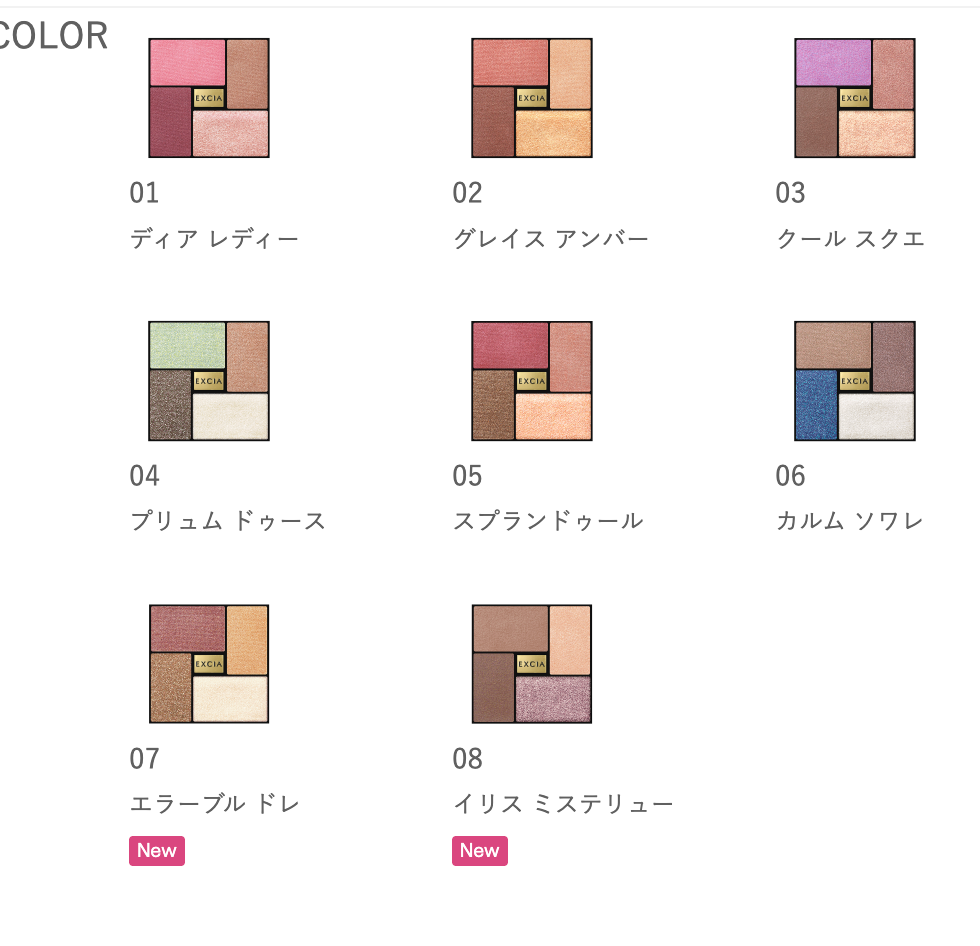 EXCIA Eye Color Volonté (アイカラー ヴォルンテ) Sep 2025