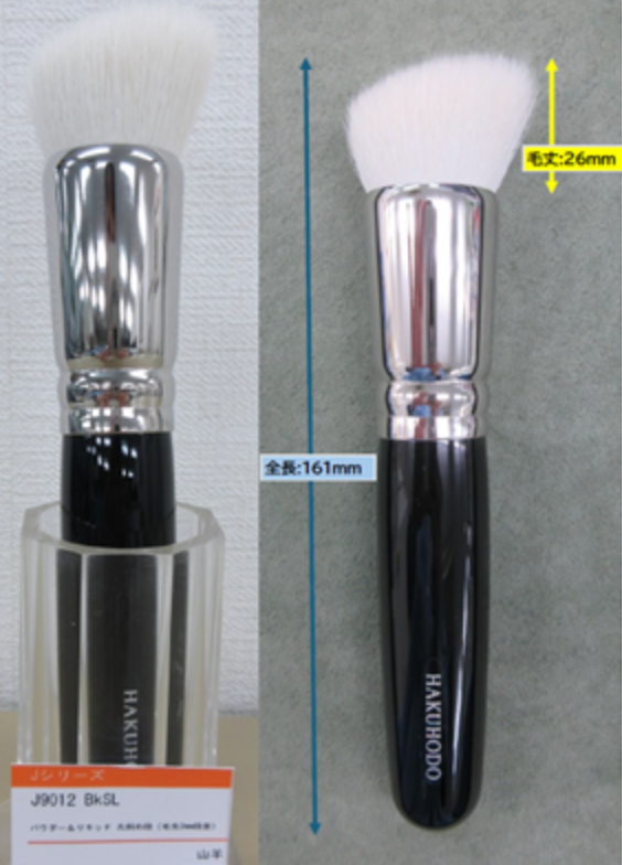 Hakuhodo J9012 BkSL Powder & Liquid Brush (Goat)