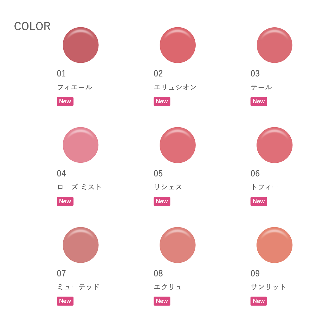 Albion EXCIA ROUGE RÉVÉRENCE (エクシア ルージュ レヴェランス)