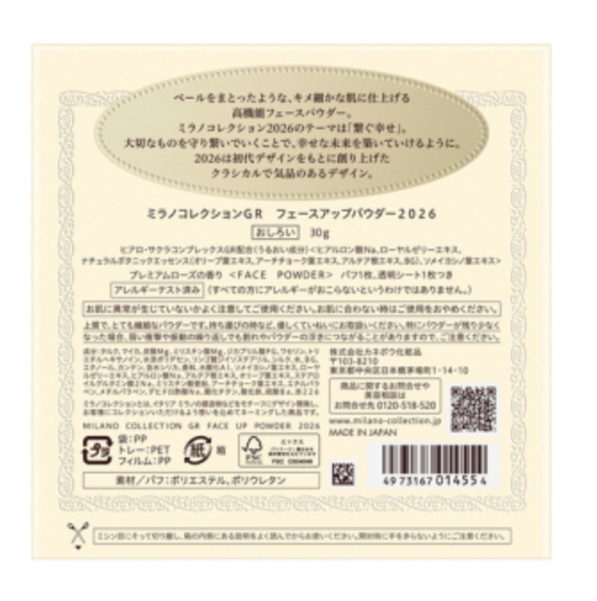 Kanebo GR Milano Collection 2026