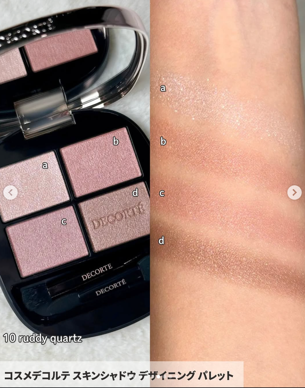 Decorte Skin Shadow Designing Palette