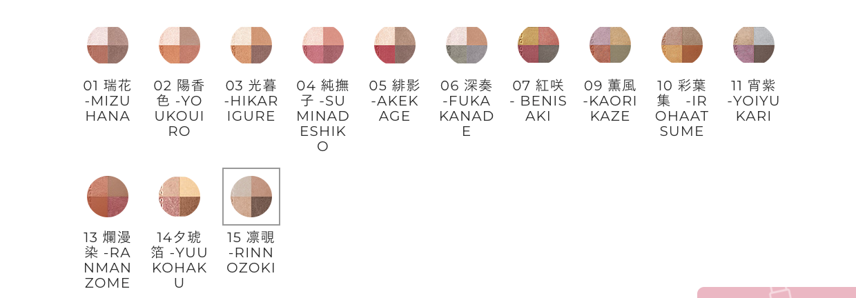 Suqqu Signature Color Eyes (12 >> before Price Increase) – fudejapan