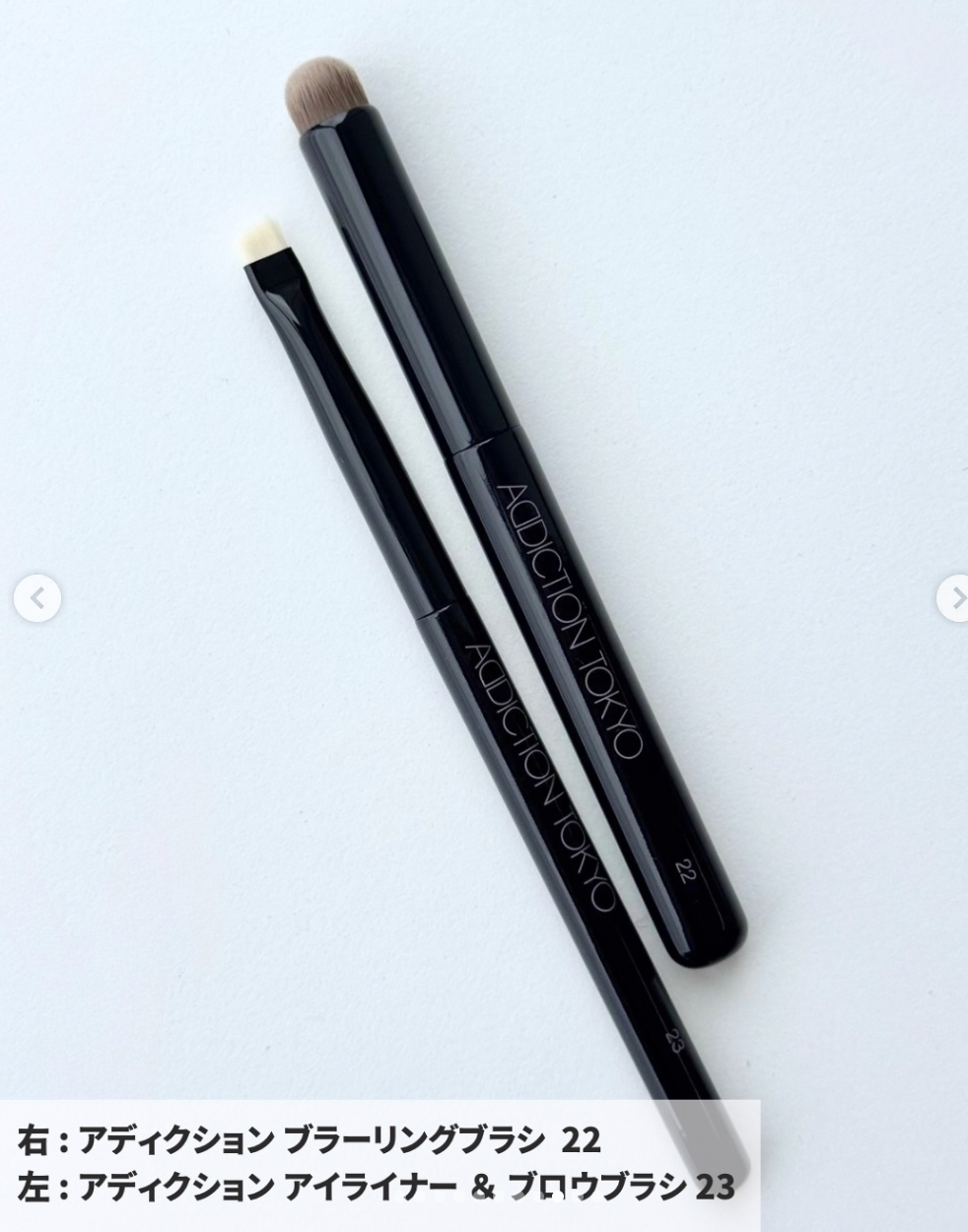 ADDICTION Brush (Blurring brush 22,Eyeliner & Brow Brush 23) (Aug 7, 2026)