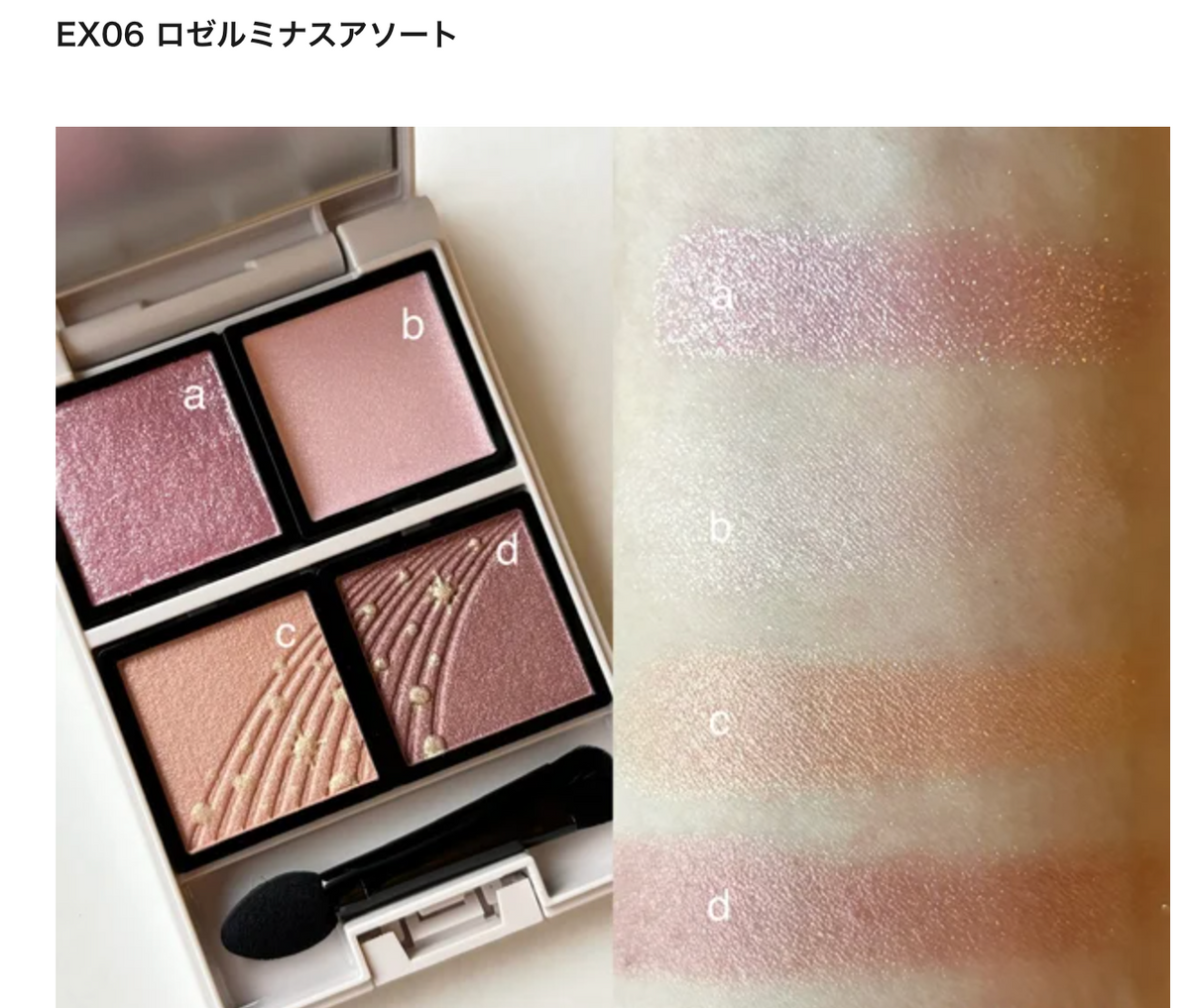 Shiseido Maquillage Customized Eye Color Assort