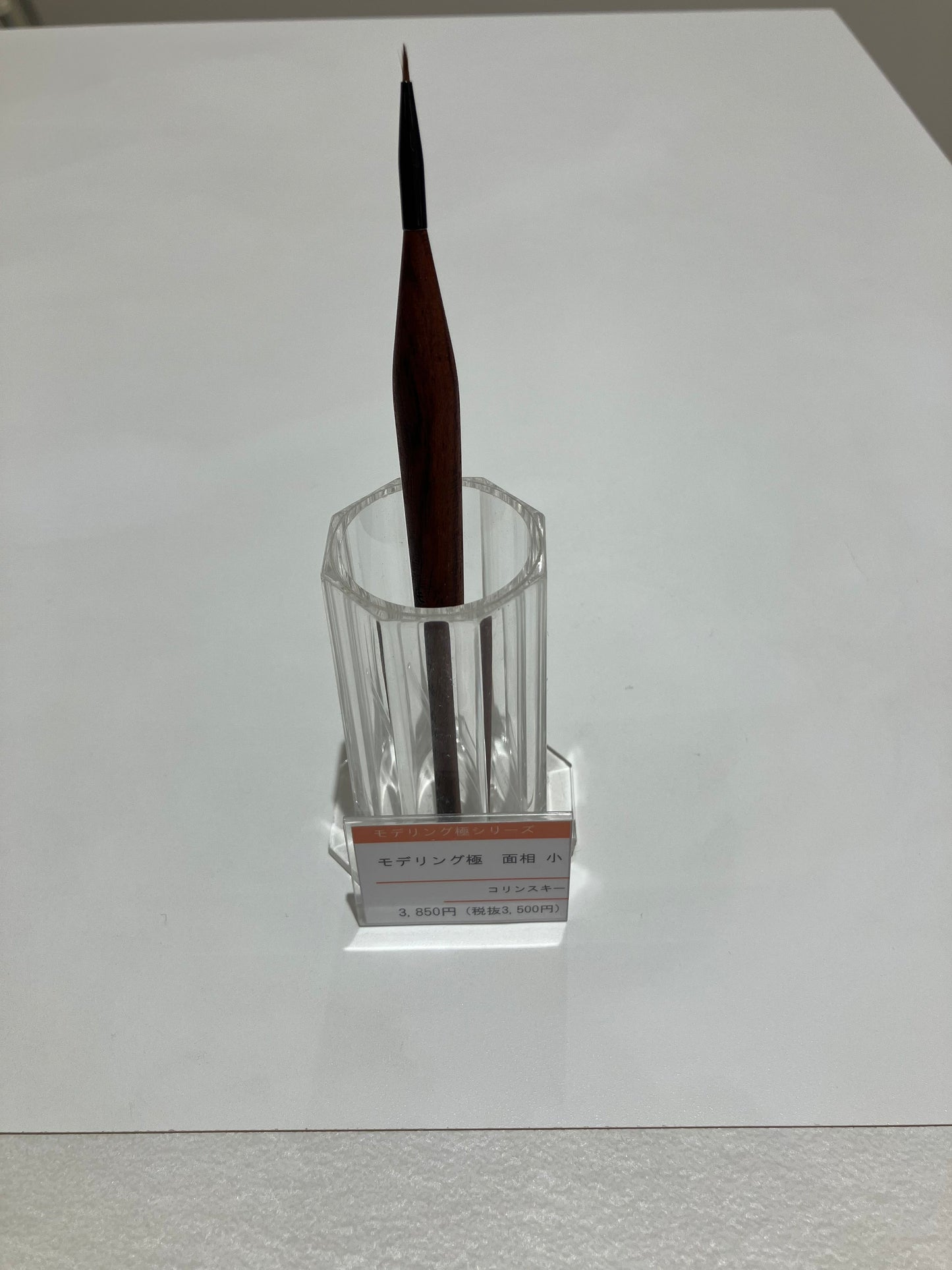 Hakuhodo Modeling brush, Small (Kolinsky)