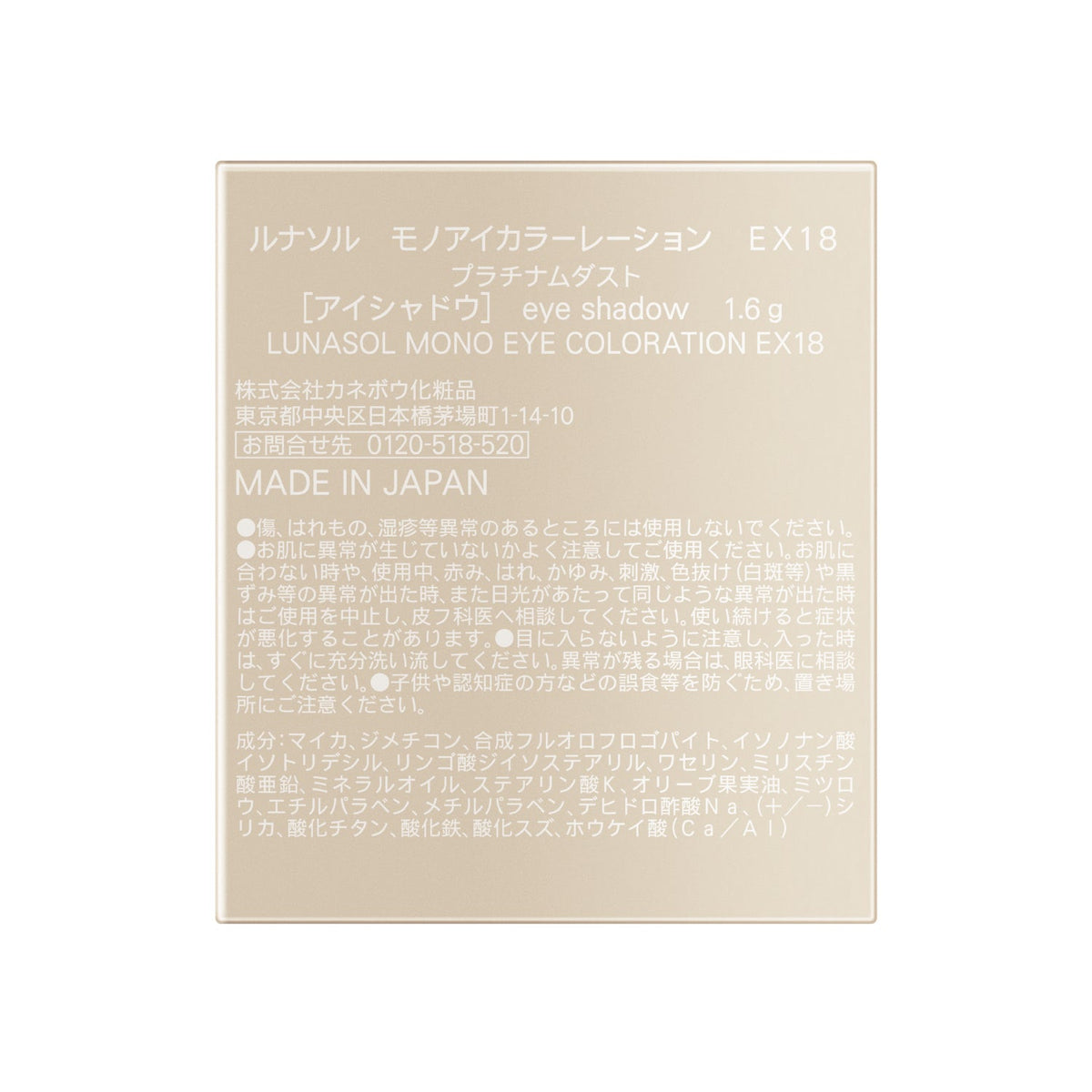 Mono Eye Coloration EX18