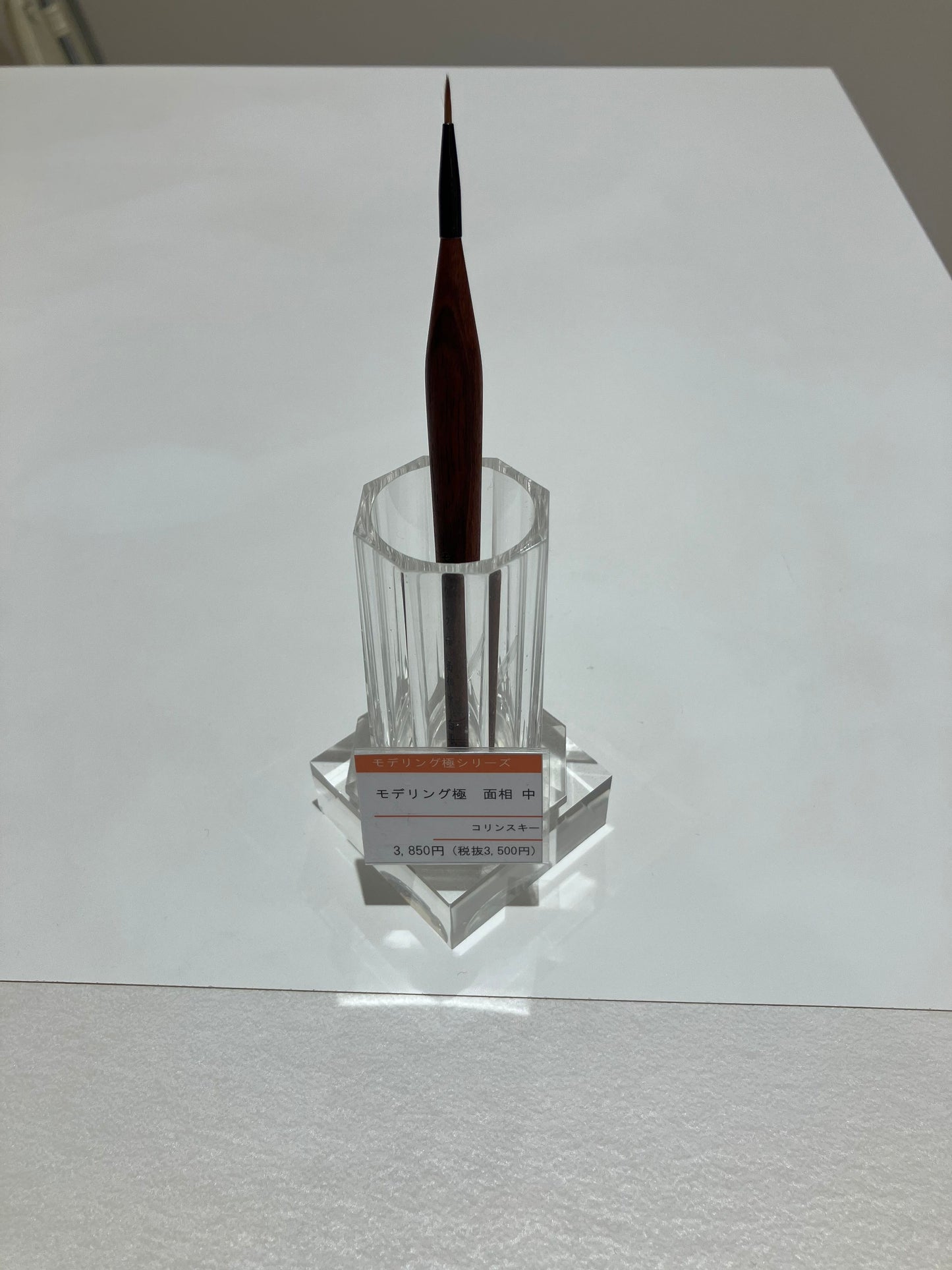 Hakuhodo Modeling brush, Medium (Kolinsky) HC1731