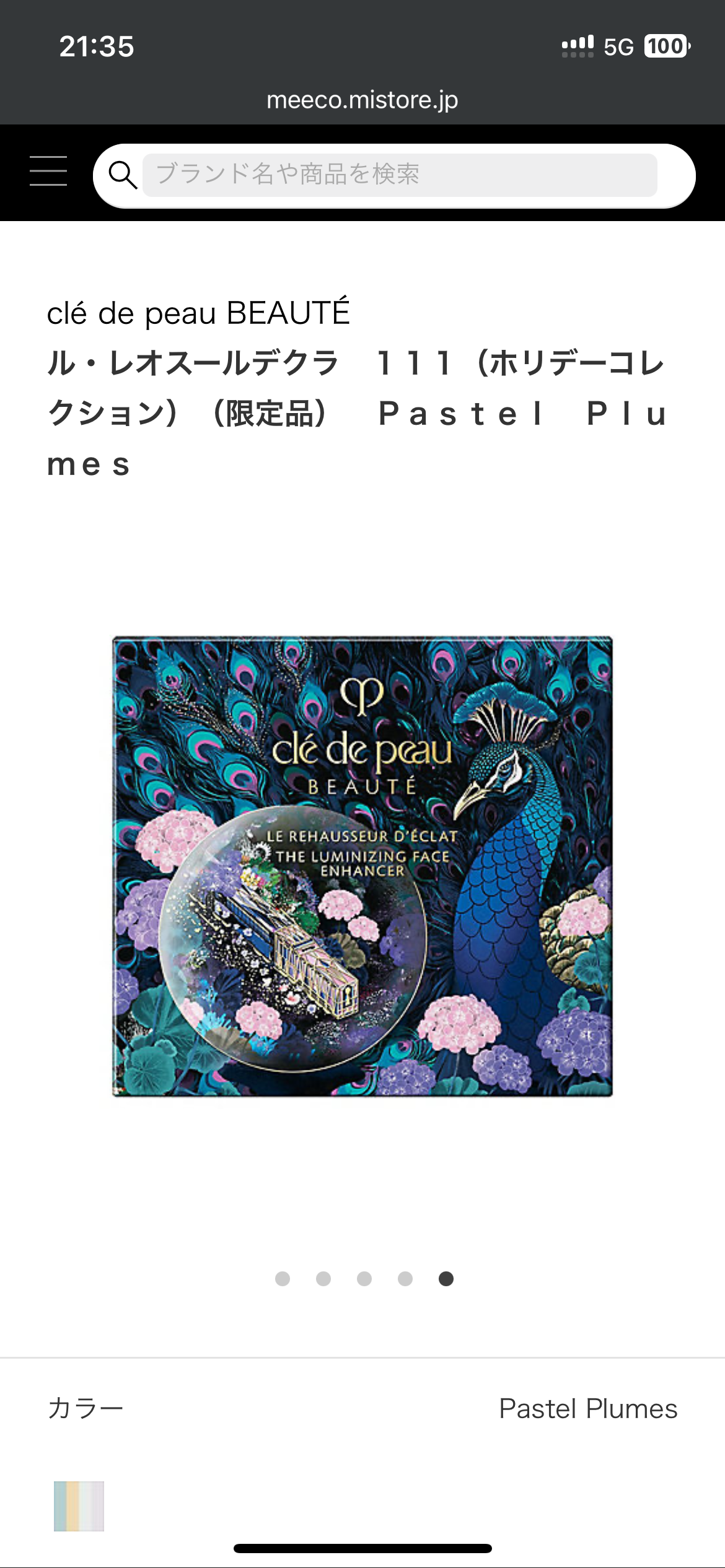 2025 Holiday Cle de Peau Beaute (CPB) Rehausseur D'eclat (face color) 111 Pastel Plumes (Oct 15, 2025) Isetan limited