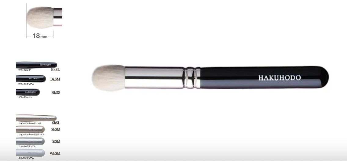 Hakuhodo J214 Eye Shadow Brush Round (Hair:Goat)
