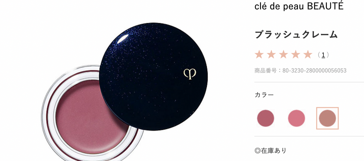 Cle de Peau Teint Fluide Eclat Mat (Blush Creme) fudejapan