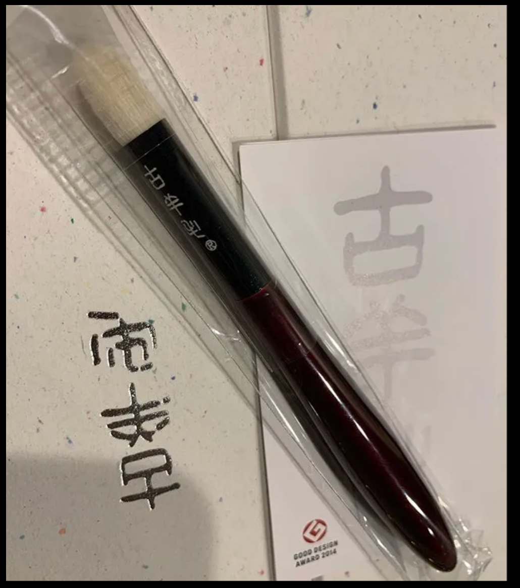 Koyomo Hana Hananuri Eyeshadow Brush (Saikoho)