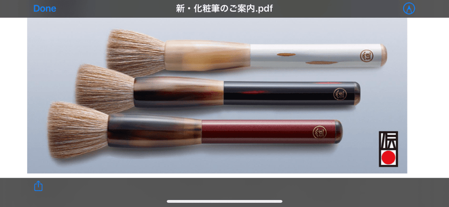 172 Bunshindo limited brushes