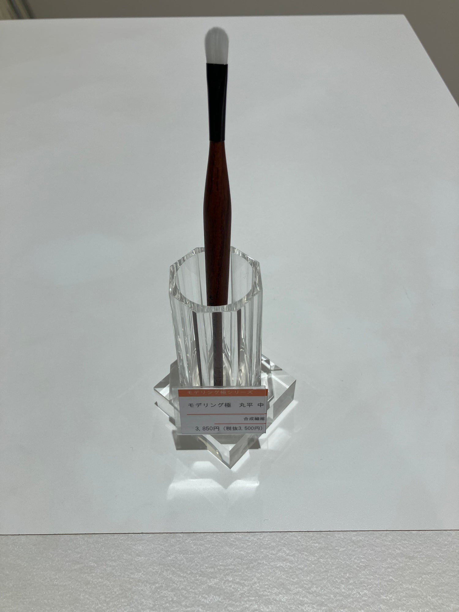 Hakuhodo modeling brushes