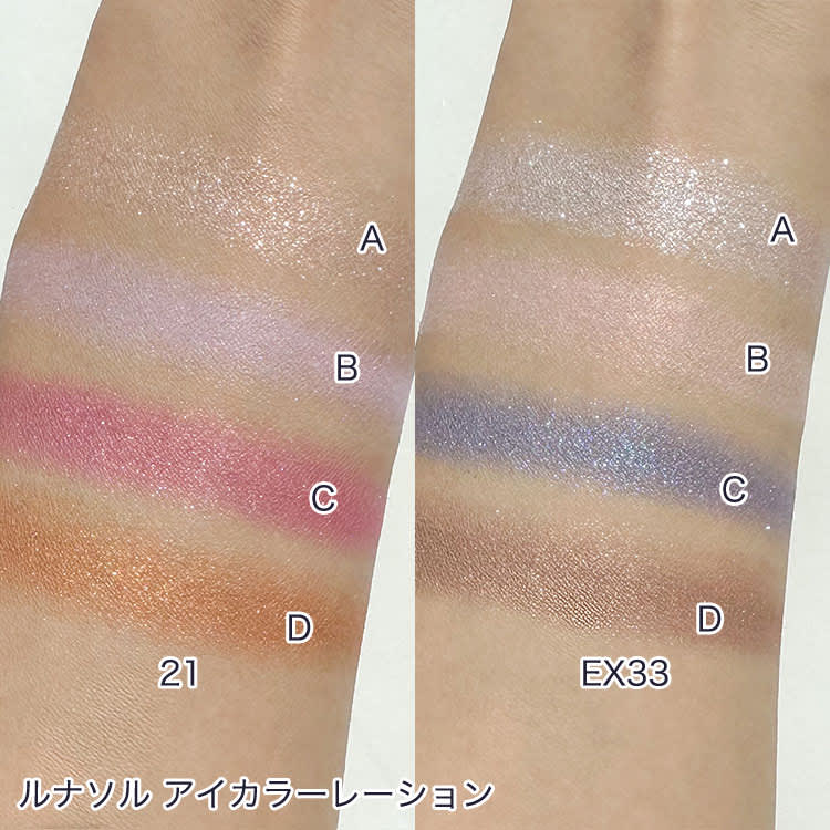 Lunasol Eye Coloration – fudejapan