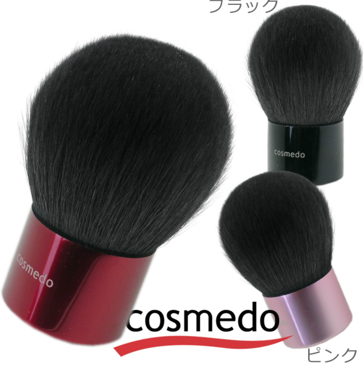 Cosmedo Powder brush (saikoho)