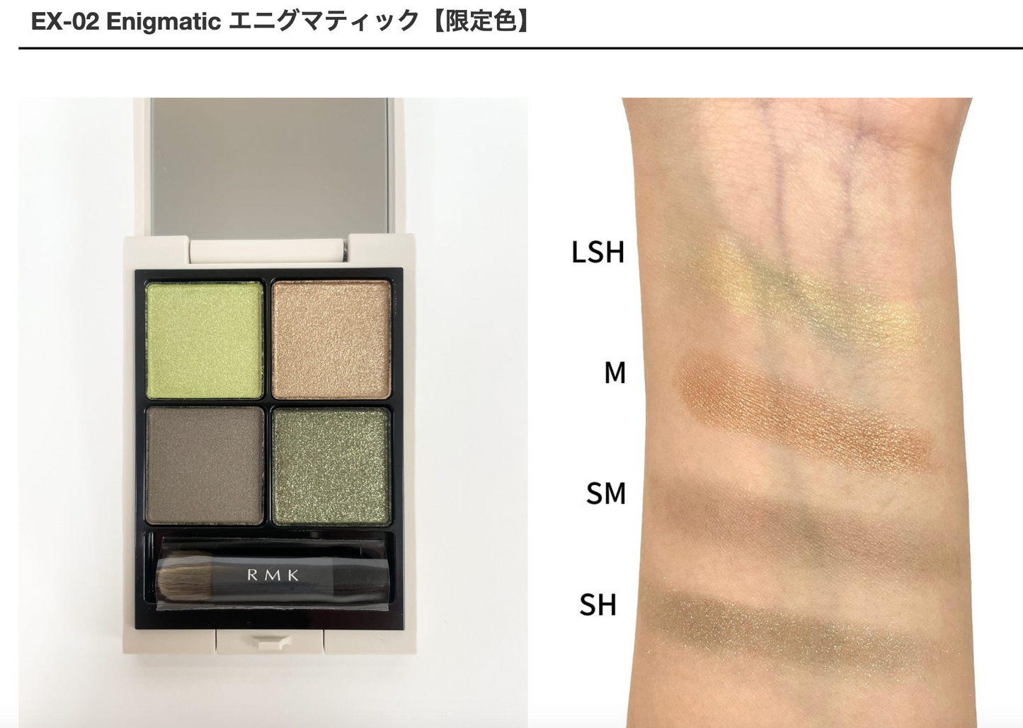 RMK Synchromatic eyeshadow palette