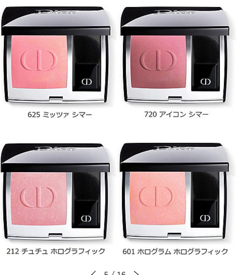 Diorskin sales rouge blush