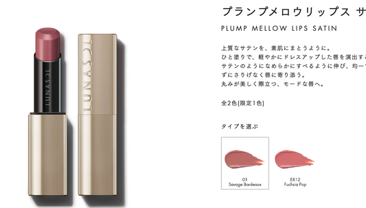 Lunasol Plump Mellow Lips Satin