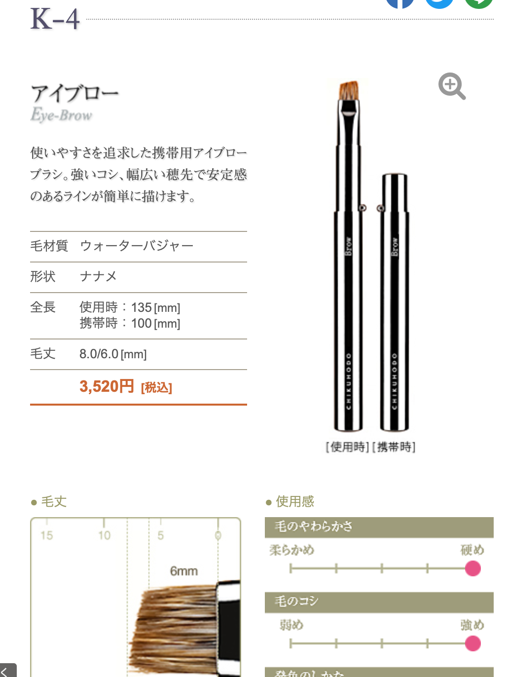 Chikuhodo K series ( portable)