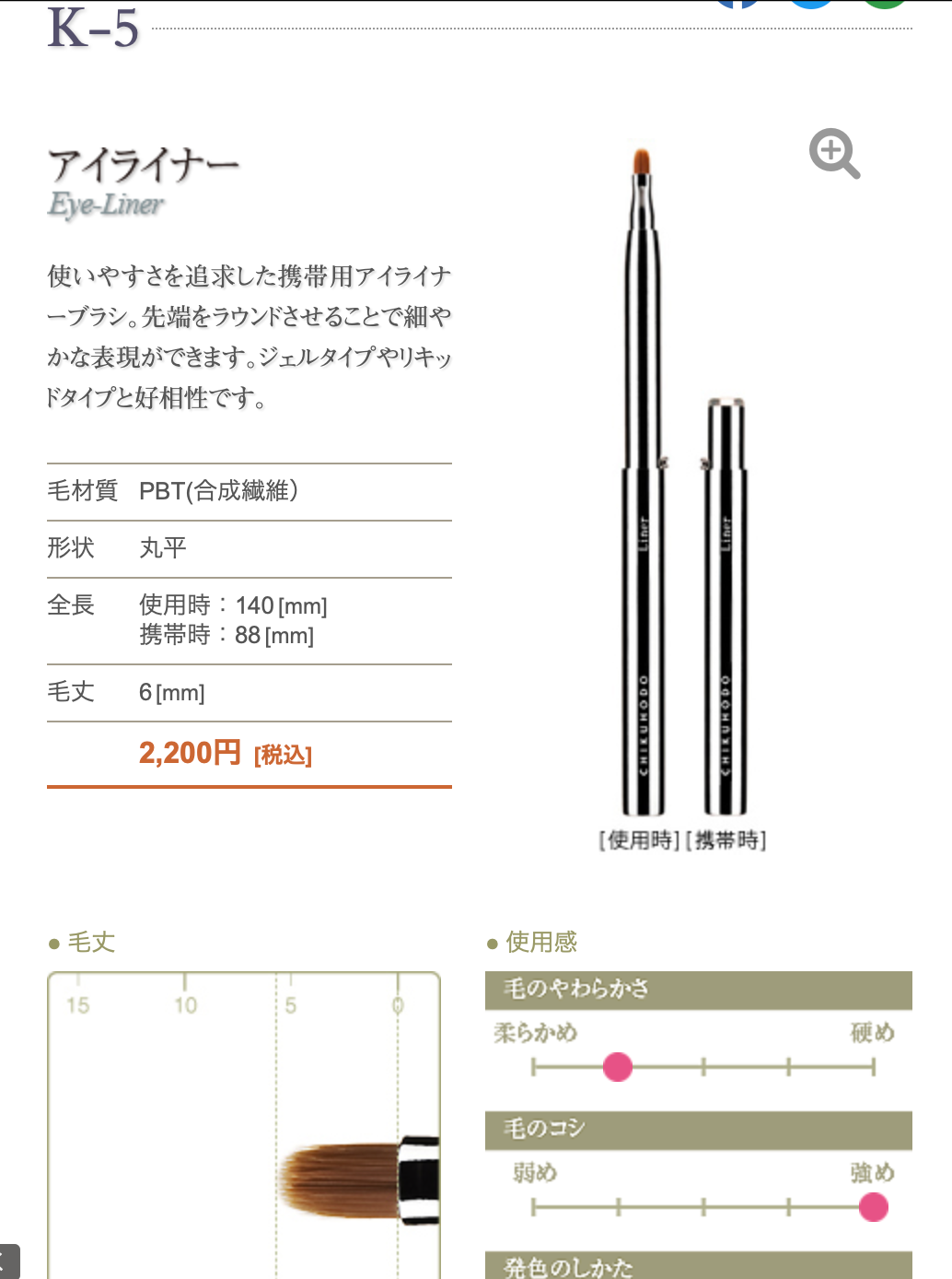 Chikuhodo K series ( portable)