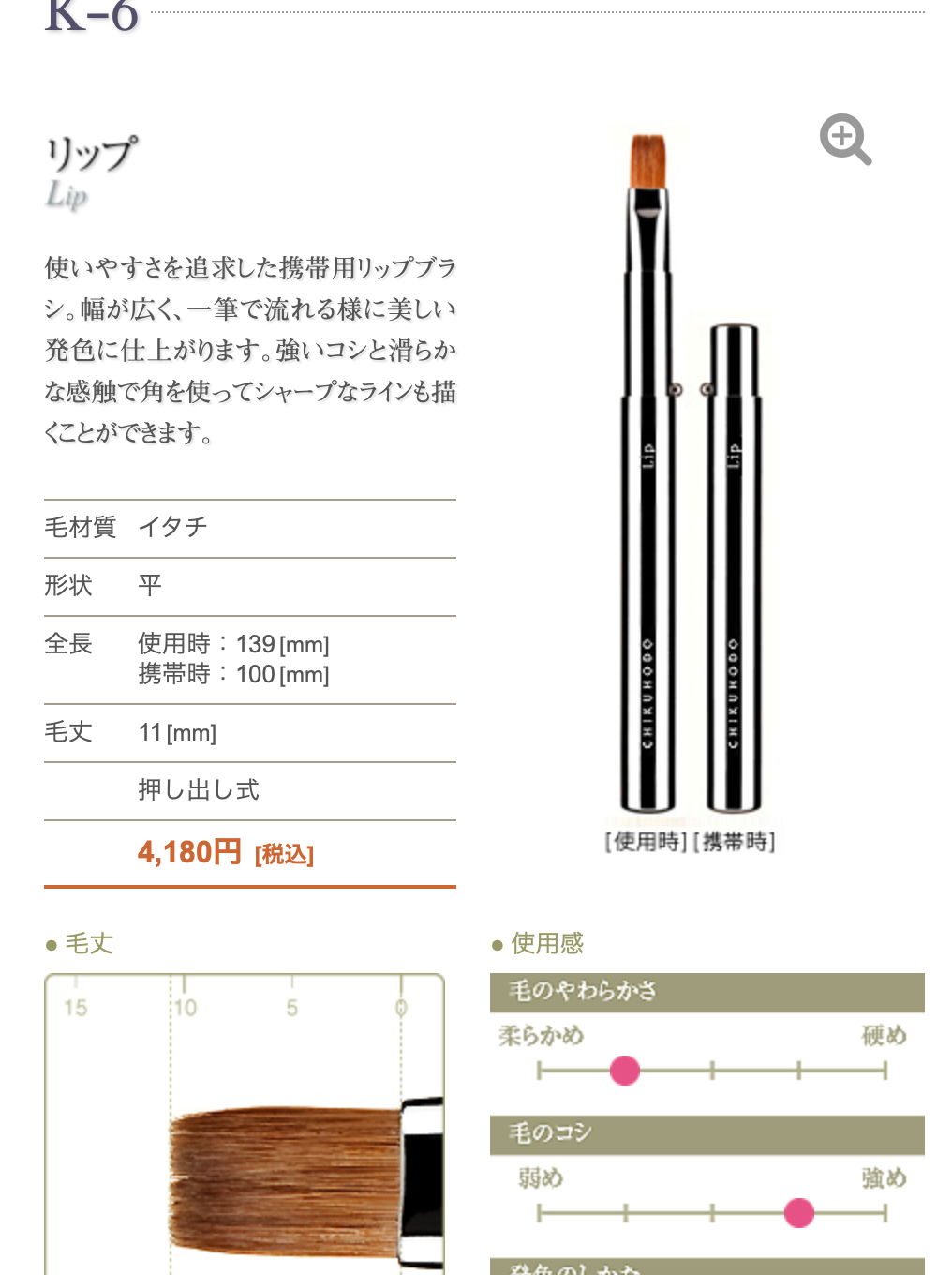 Chikuhodo K series ( portable)