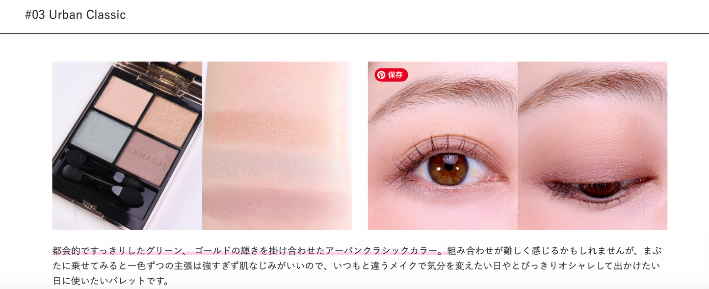 Lunasol eye coloration N (August 9,  2024)