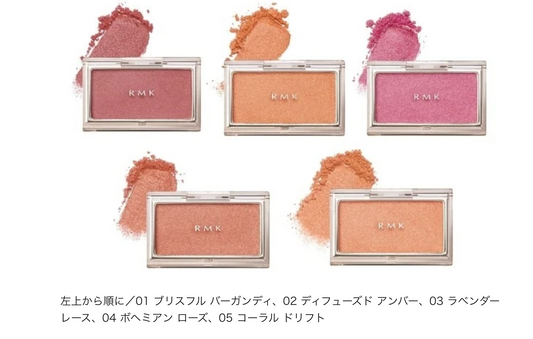 RMK Pure Complexion Blush (March 2024)