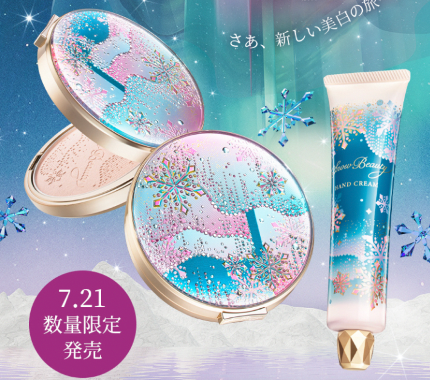 Shiseido Snow Beauty Face Powder set or  Hand cream (separate buy)  (July 21 2024)