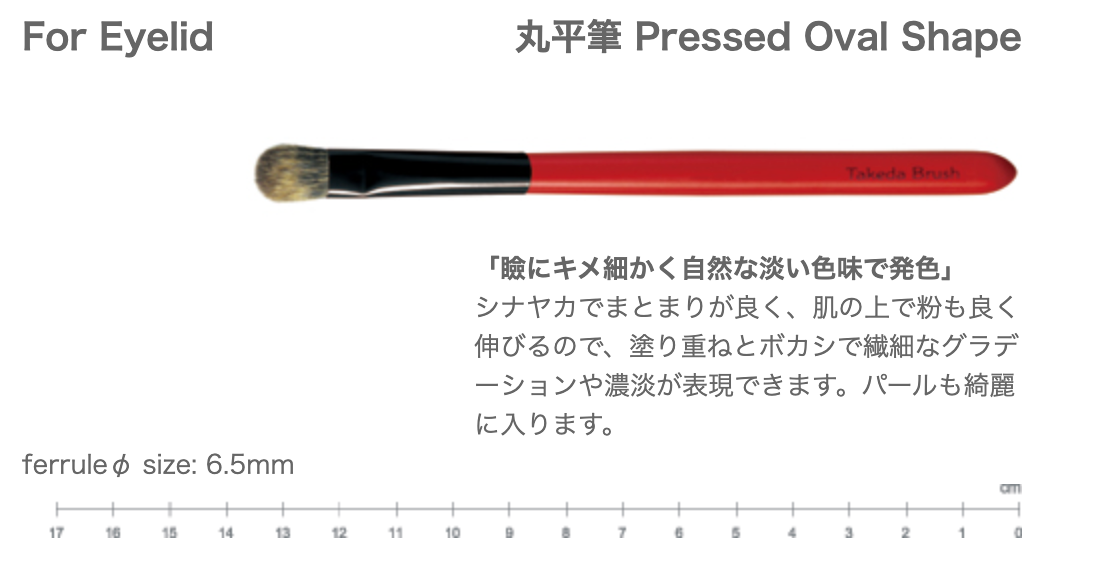 Takeda WF10EPSQU Eyeshadow Brush