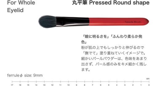 Takeda WFSH12 SQU Eyeshadow Brush (grey squirrel) European dressed