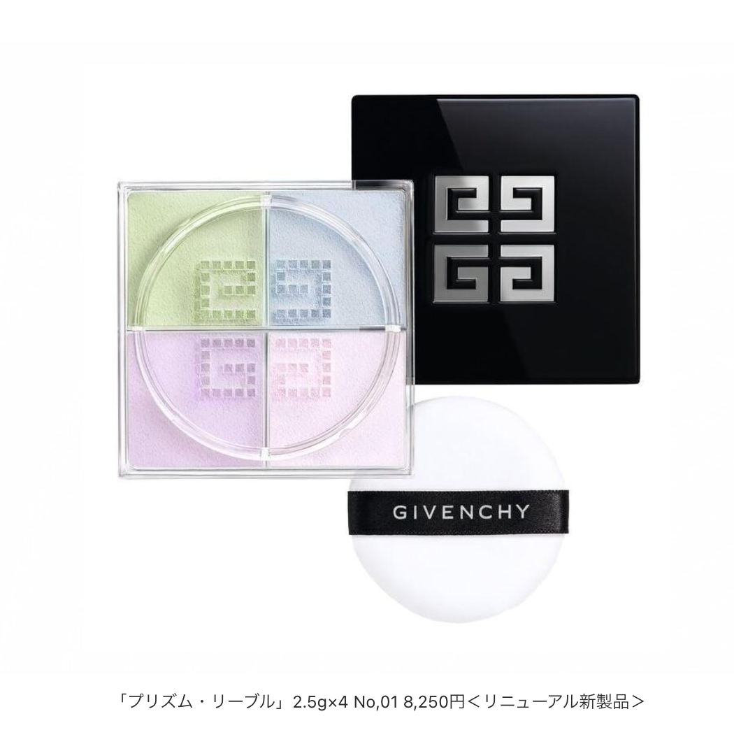 Givenchy Prisme Libre (face powder) (Sep 2024)