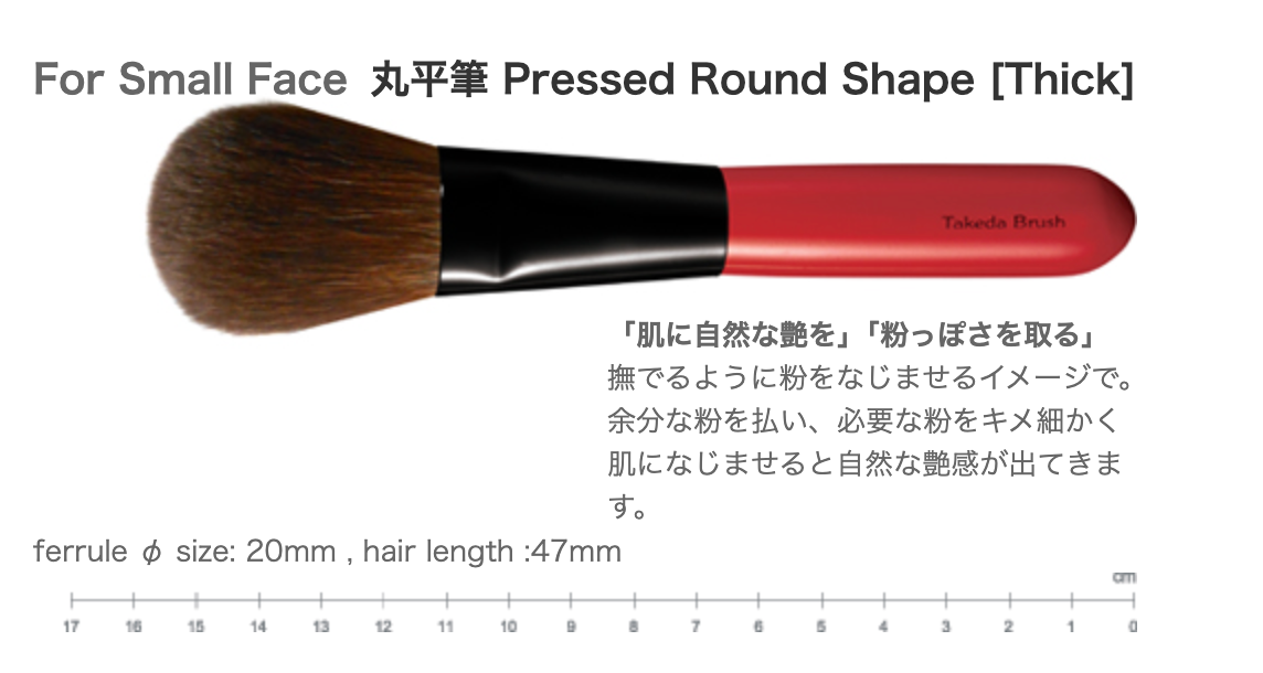 Takeda WF19SQU R Face/cheek Brush (Red squirrel) European Dressed