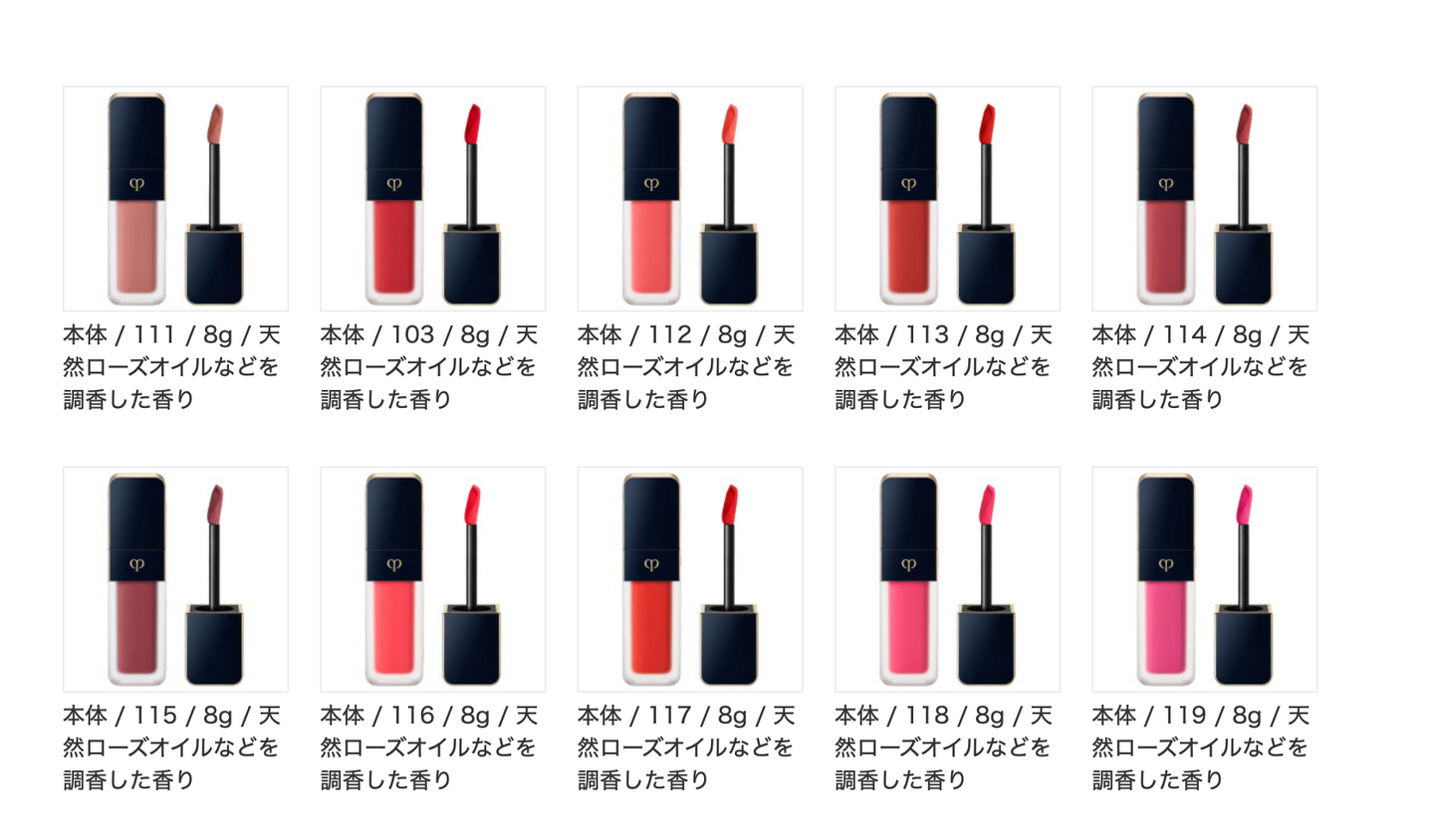 Cle de Peau CPB ROUGE CRÈME MAT  CREAM ROUGE MATTE ルージュクレーム　マット　