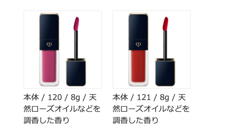 Cle de Peau CPB ROUGE CRÈME MAT  CREAM ROUGE MATTE ルージュクレーム　マット　