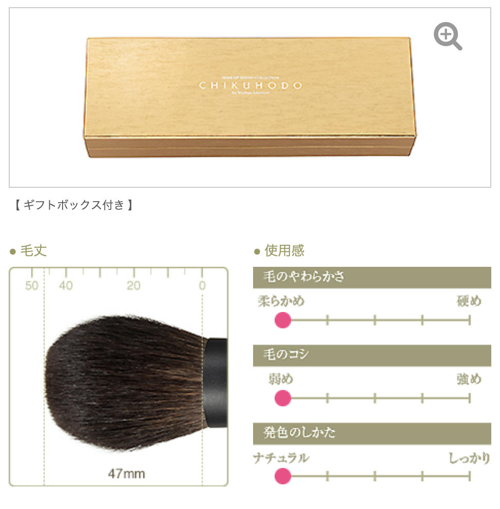 Chikuhodo MK-UM Ume (Plum) Powder Brush