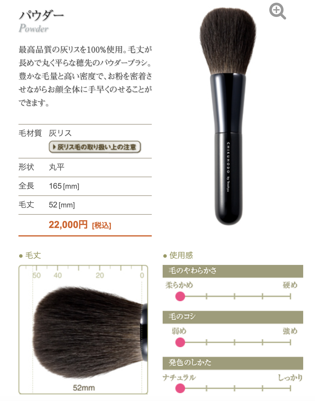 Chikuhodo Z-9 Powder Brush