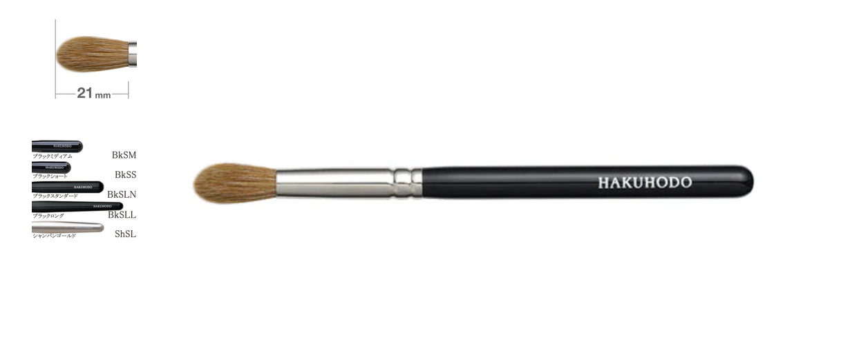 Hakuhodo I5522E Eye Shadow Brush Round (Synthetic)