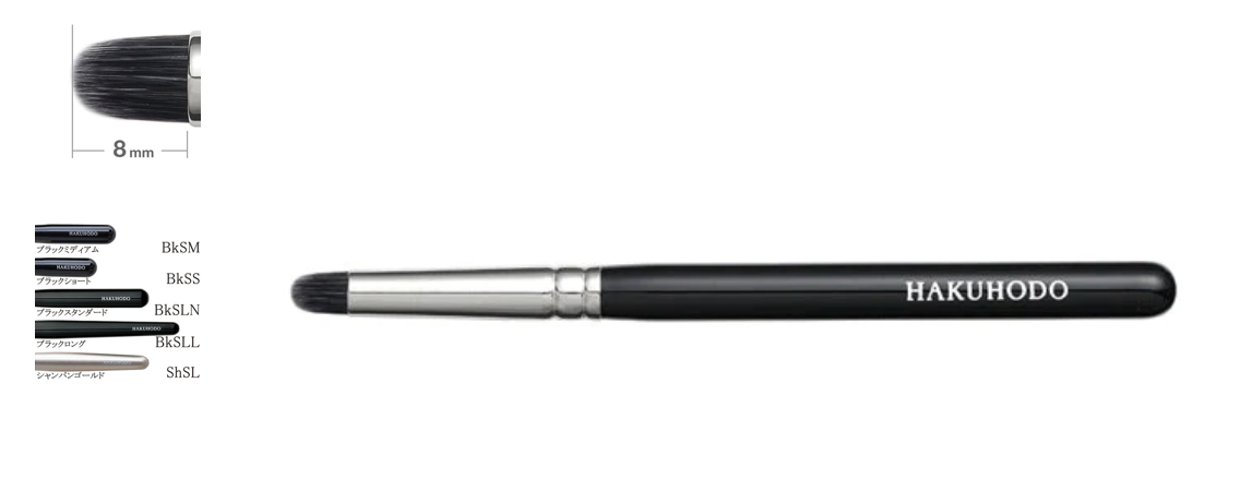 Hakuhodo I5564B Eyeshadow Brush　Round