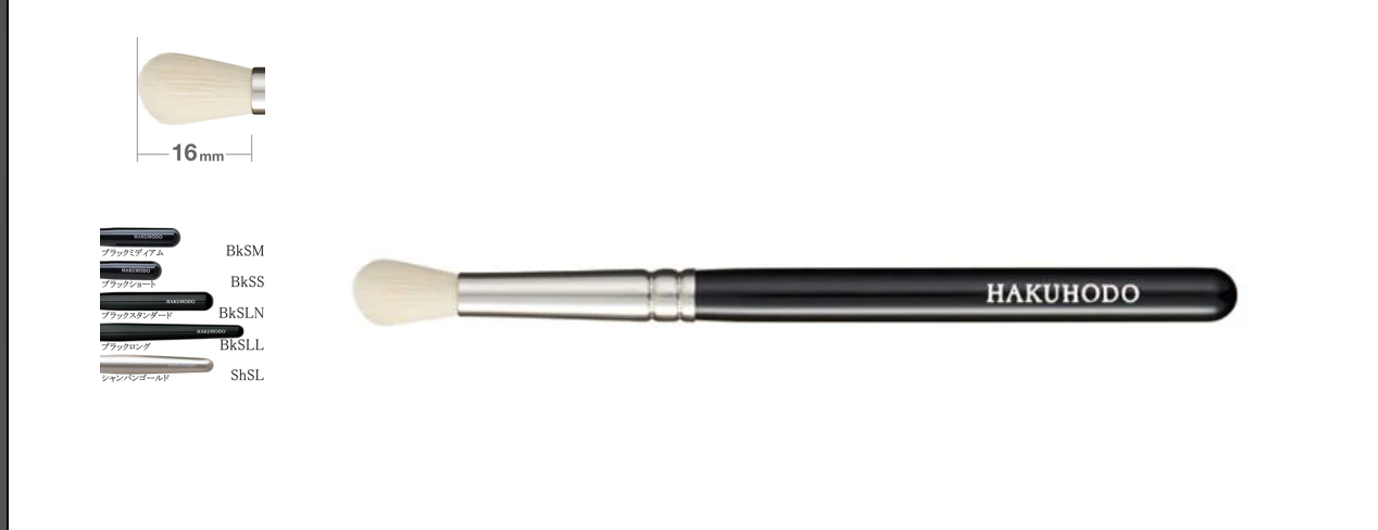 Hakuhodo I5607N Eye Shadow Round & Angled