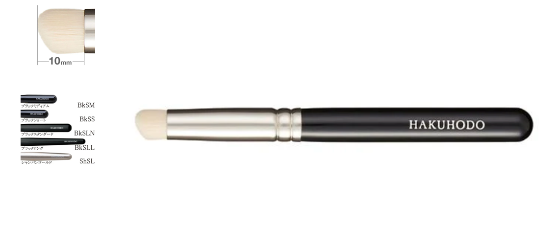 Hakuhodo I5609N Eye Shadow Round & Angled