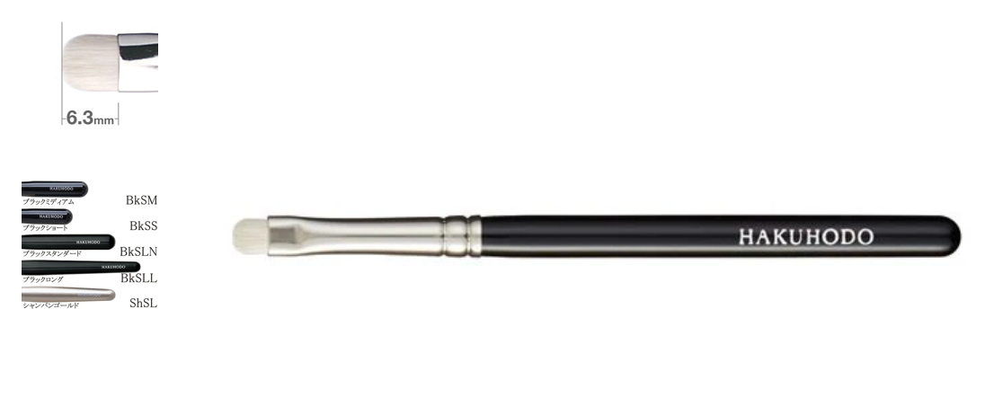 Hakuhodo J005 Eye Shadow Round  Flat (Basics)