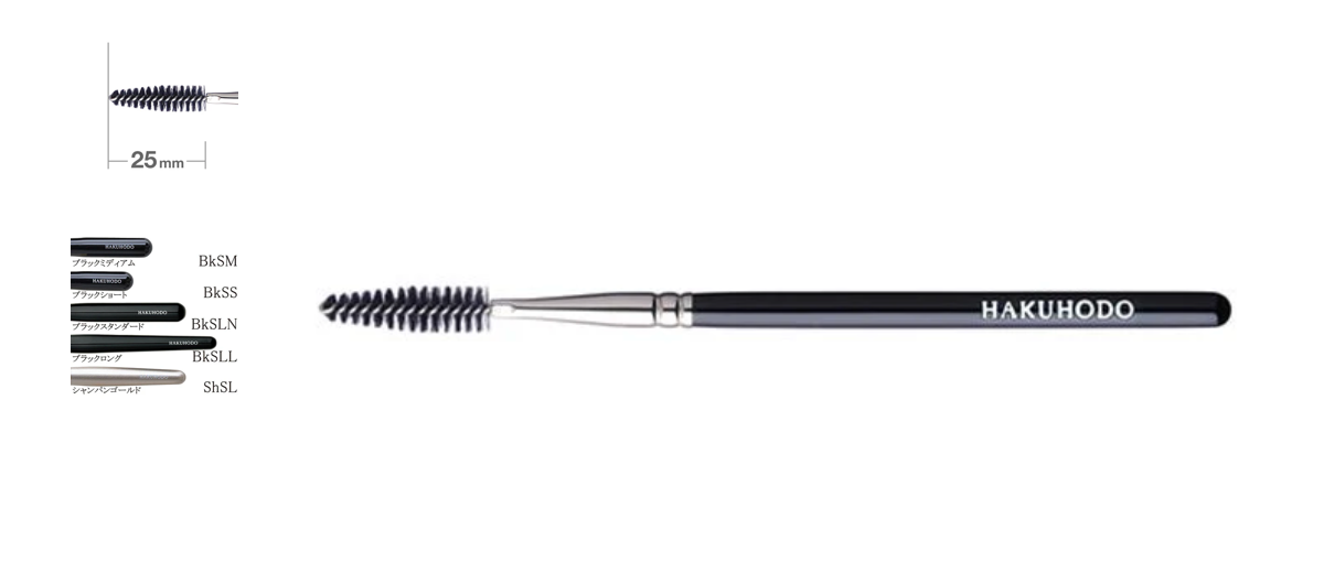 Hakuhodo J013 Spooley Brush  (Basics/Selections)