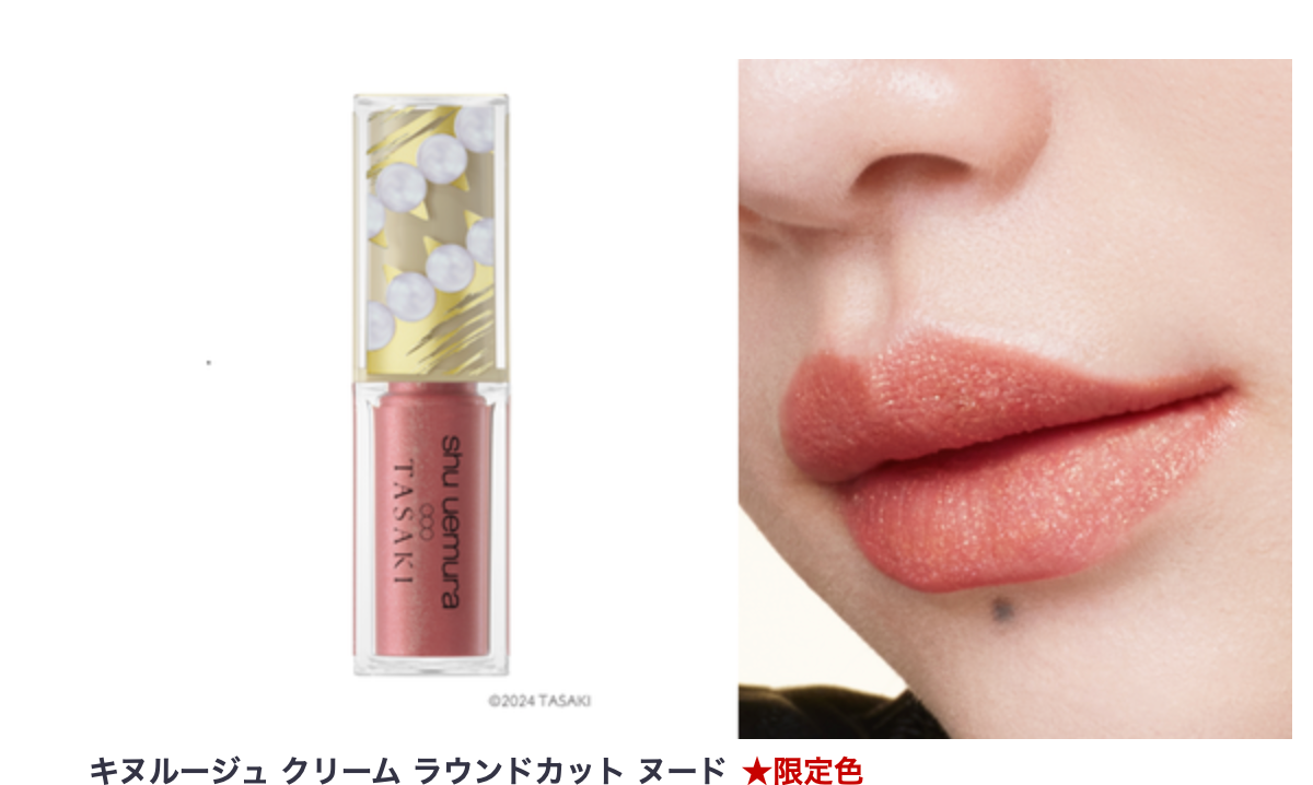 Shu Uemura’s 2024 Christmas collection collab with Tasaki, a jewelry brand　(Nov 1, 2024)