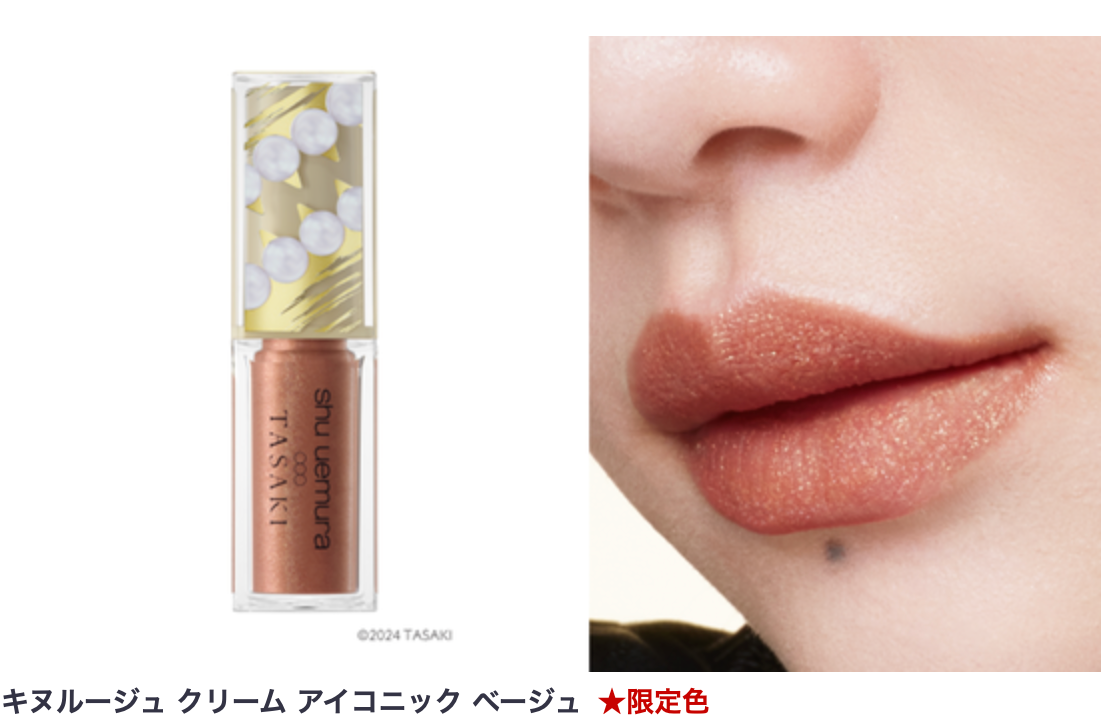 Shu Uemura’s 2024 Christmas collection collab with Tasaki, a jewelry brand　(Nov 1, 2024)